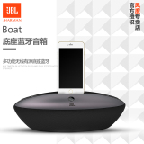 JBL BOAT 苹果蓝牙音箱iphone6/6s/ipad底座音响手机桌面低音炮