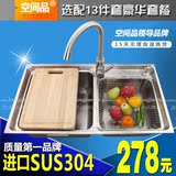 SUS304不锈钢厨房洗菜盆水槽双槽水池水盆一体拉伸圆拉丝加厚套餐