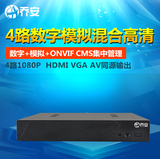乔安4路硬盘录像机DVR模拟高清手机远程四路NVR网络监控硬盘主机