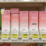 日本代购 15年新MINON氨基酸化妆水+乳液+洗面奶套装 敏感干燥肌