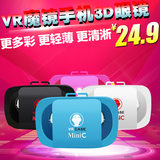 vr虚拟现实眼镜 头带式4代3D智能视频眼睛电影院送耳机