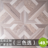 强化复合木地板艺术拼花家用客厅地板欧式仿古服装店面厂家直销