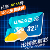 wsas 32G内存卡 tf卡micro储存sd卡class10高速手机内存卡正品64g