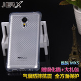 JERX 魅族MX5手机壳防摔MX5透明硅胶保护套气囊后盖式男女软套
