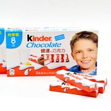 包邮费列罗健达巧克力条T8*5盒建达牛奶夹心儿童进口零食糖果礼物