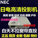 NEC投影机M403X+/M403W+投影仪高清家用办公教育培训便携户外