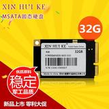 鑫慧科xhk M-sata 32G SSD固态硬盘 支持所有M-SATA主板通道