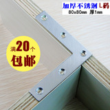 加长角码直角L型角铁家具五金连接件隔板固定支架桌椅紧固配件