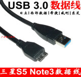 东芝WD/西部数据 USB3.0移动硬盘数据线 三星note3 S5手机连接线