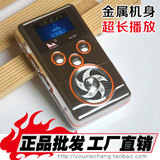 道勤胡杨DQ280正品MP3播放器运动型超长待机播放FM收音机带外放8G
