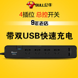 公牛抗电涌插座双USB口过载保护插排插线板接线板4孔3米GN-H304U