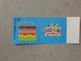 个43 《生日快乐》个性化服务专用邮票 2015年 120分 单枚价格