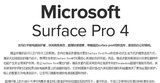 微软平板电脑 surface pro4保护套 pro3内胆包外壳配件袋送电源包