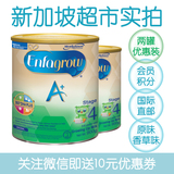 新加坡奶粉美赞臣Enfagrow A+ 原味奶粉4段 900g*2罐直邮包运费
