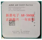 AMD A8-5600K APU 正版散片 集成7560D显卡 760MHz 显存 一年质保