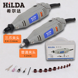 希尔达电磨机 电磨头 雕刻机迷你电磨雕刻机小型微型电钻电磨套装