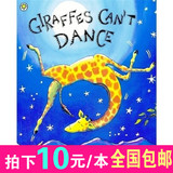 正版童书 Giraffes Can't Dance 长颈鹿不会跳舞 英文绘本