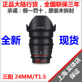 SAMYANG 三阳 电影 广角 镜头 24mm T1.5二代 F1.4 EF 佳能现货