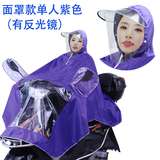 雨披头盔式面罩雨衣电动车摩托车韩国时尚单双人男女雨具透明成人