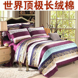 全加厚1.8m床上纯棉秋冬季 2.0m床被套特价家纺四件套 罗莱床单式