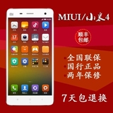 小米M4官网抢购MIUI/小米4官方旗舰店移动联通5.0寸正品4G手机