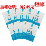 正品美丽加芬透明质酸面膜HA保湿面膜贴补水面膜滋润9片装包邮
