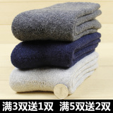 冬季羊毛袜毛圈超厚男士袜子加绒加厚毛巾保暖羊绒中筒纯棉老人袜