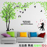 创意温馨树3d亚克力水晶立体墙贴客厅卧室沙发电视背景墙装饰贴画