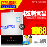 Macro/万家乐JSQ24-12ZH3/16ZH3/12132豪华版舒适版燃气热水器