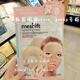 韩国代购meshift可莱丝高岭土面膜 美白嫩肤清洁毛孔垃圾石膏面膜