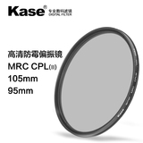 Kase卡色 cpl偏振镜 95mm 105mm 超薄高清多层镀膜偏光滤镜