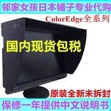 日版艺卓EIZO 27寸显示器ColorEdge CG277/CX241/CS日本直邮代购