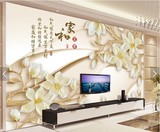 客厅大型壁画电视背景墙画3d立体墙纸壁纸无缝纺布白玉兰家和富贵