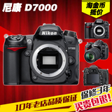 分期购 Nikon/尼康 D7000 单机身 18-55mm 高性价比中端单反相机