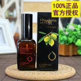 L'UODAIS摩洛哥坚果油液体黄金macadamia nut oil 洛黛诗精油50ml
