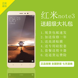 现货原封即发送豪礼Xiaomi/小米 红米NOTE3 双网通高配 双4G手机