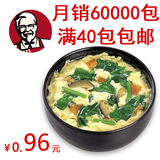 新美香菠菜蛋花汤8g速食汤 肯德基KFC速溶蔬菜汤方便食品40袋包邮