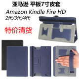 亚马逊 Kindle Fire HDX 7寸皮套 kindle平板电脑保护套皮套 特价
