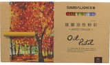 台湾雄狮48色油性粉彩 色粉笔油彩棒油画棒pop-48/1 纸盒装