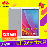 Huawei/华为 荣耀畅玩平板note WIFI 16GB 9.6吋高清电脑 T1-A21w
