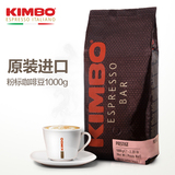 KIMBO/金宝 意式特浓咖啡豆1000g 意大利进口可代磨粉 粉标咖啡豆