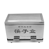 不锈钢紫外线筷子机饭店消毒筷子机消毒盒筷子盒商用不锈钢筷子盒