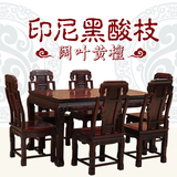 东阳红木餐桌椅组合长方形黑酸枝木明清古典6人客厅餐桌厂家直销