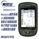 集思宝MG721W合众思壮手持GPS户外导航仪定位测量GIS采集器
