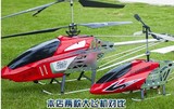 超大充电合金遥控飞机直升机航模 充电耐摔玩具遥控战斗机直升飞