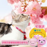 日本猫项圈 定制和风招财猫项圈带铃铛猫咪项圈包邮 狗项圈 幼猫