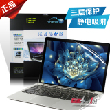 无限度联想Y700-ISE G50 Y50C y50p-70笔记本电脑屏幕保护贴膜
