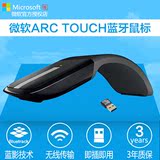 微软ARC TOUCH surface版 蓝牙鼠标 微软无线鼠标 WIN10平板鼠标