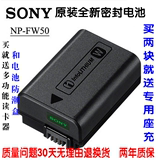 索尼微单 NP-FW50 原装相机电池NEX-5T 5R A7R A7 3N A5000 A6000