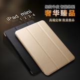 苹果iPad迷你Mini2/3/4平板保护套真皮细纹头层牛皮超薄智能休眠